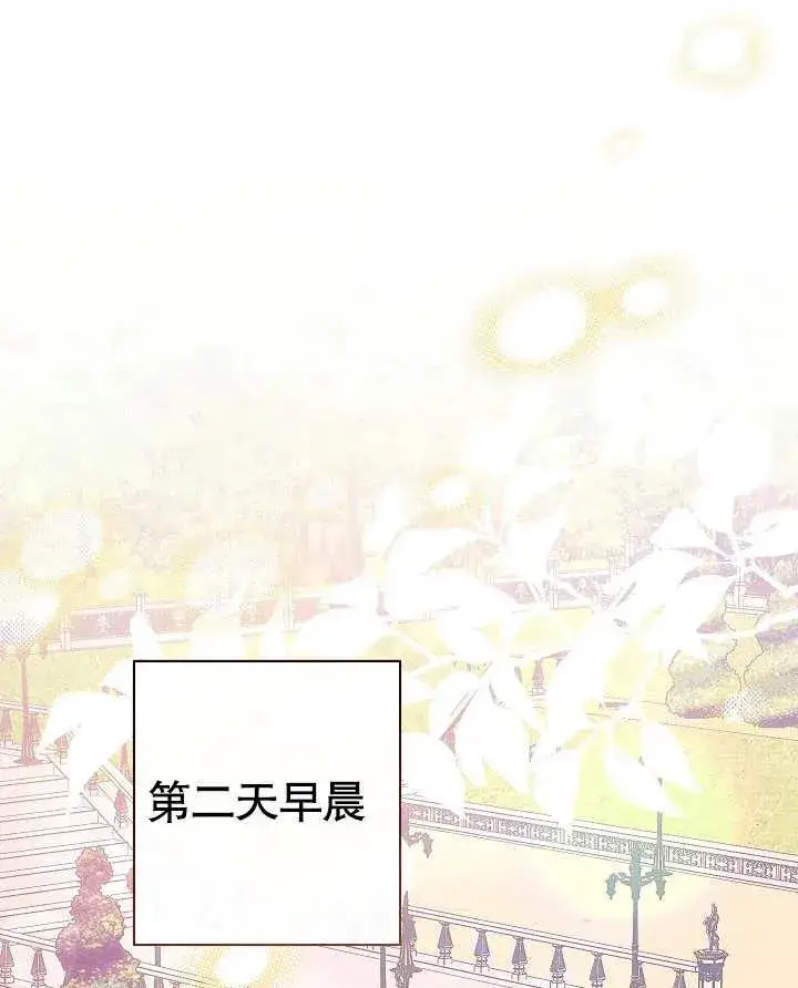 《恶女皇后的专属侍女》第49话图118