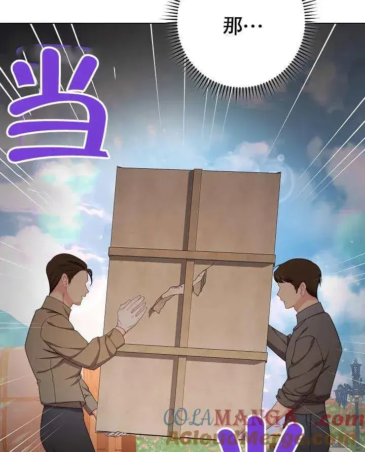 《恶女皇后的专属侍女》第49话图133