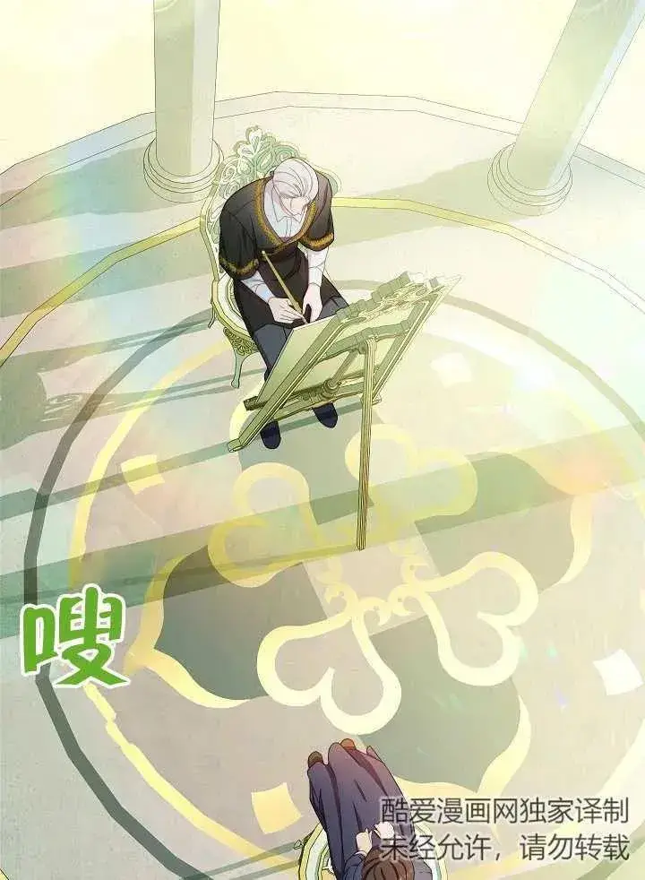 《恶女皇后的专属侍女》第49话图2