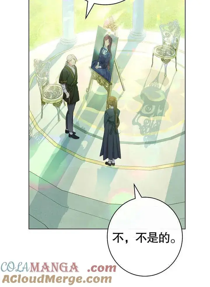 《恶女皇后的专属侍女》第49话图21