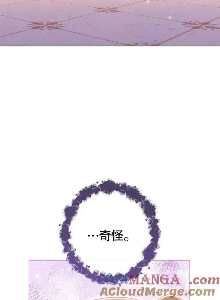 《恶女皇后的专属侍女》第49话图25