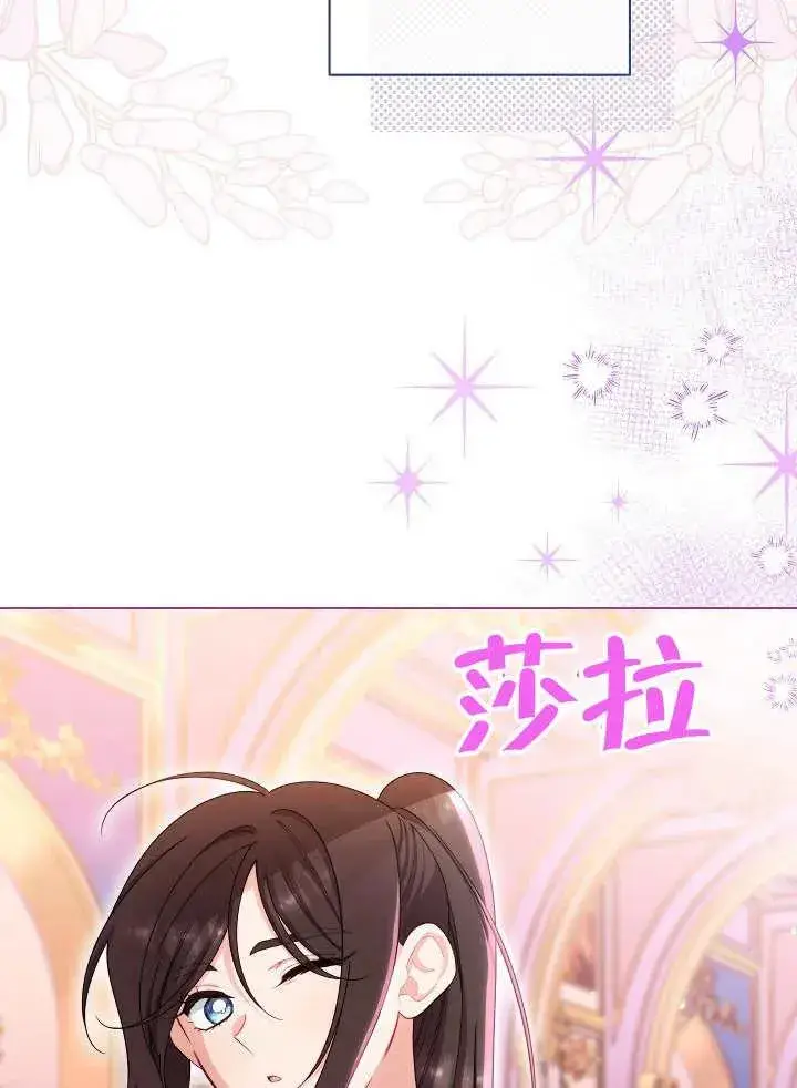 《恶女皇后的专属侍女》第49话图28