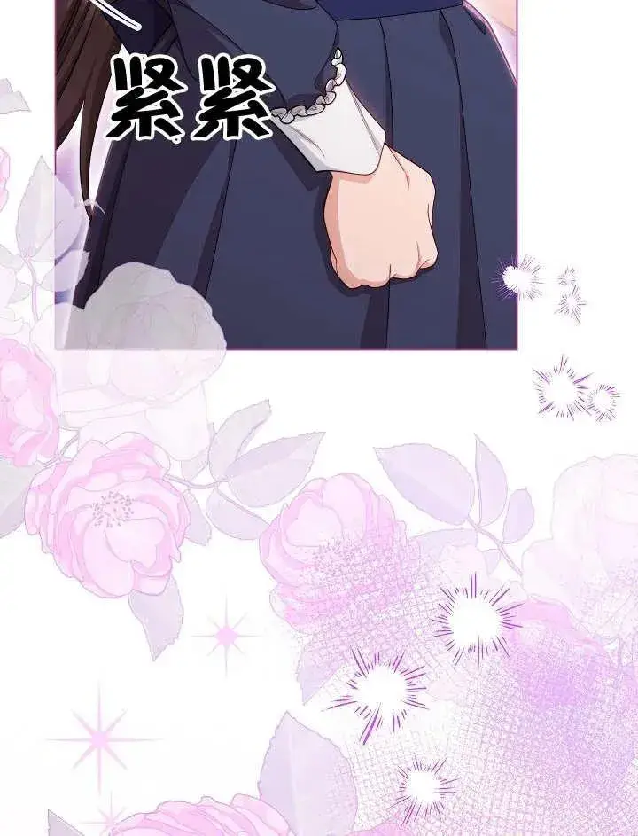 《恶女皇后的专属侍女》第49话图35