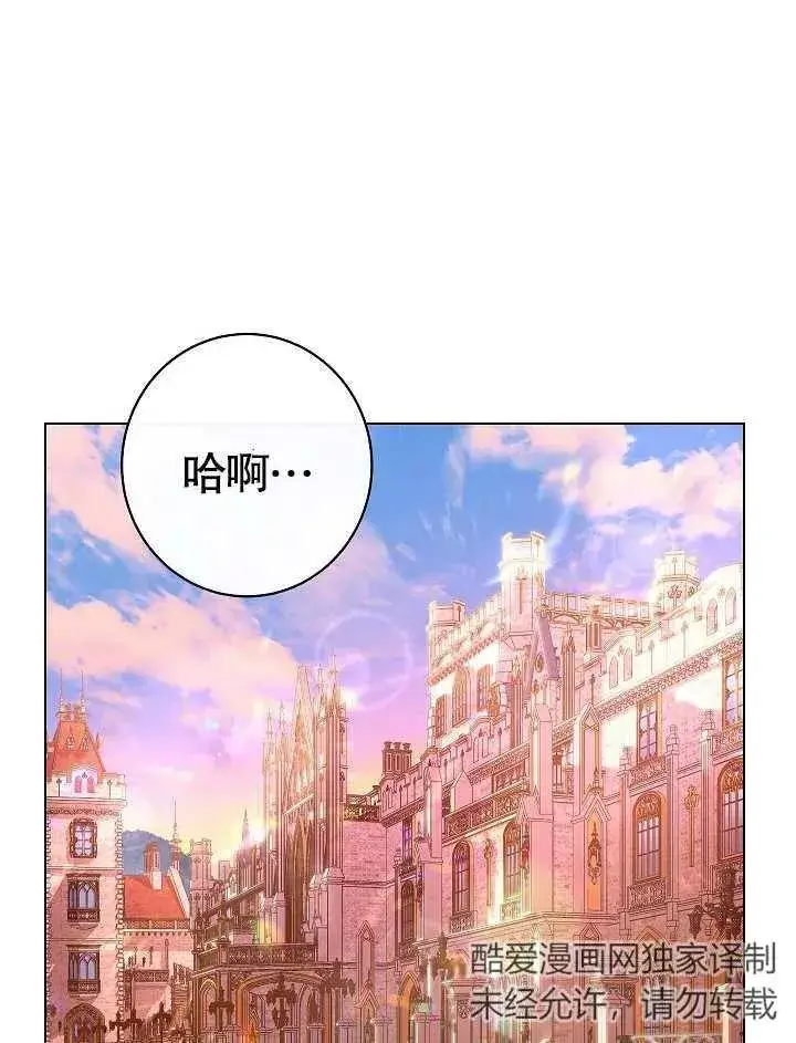 《恶女皇后的专属侍女》第49话图40