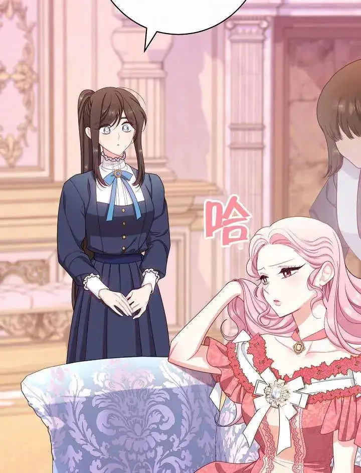 《恶女皇后的专属侍女》第49话图42