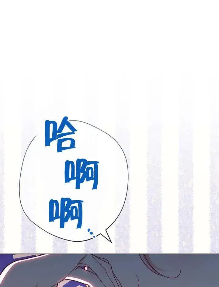 《恶女皇后的专属侍女》第49话图44