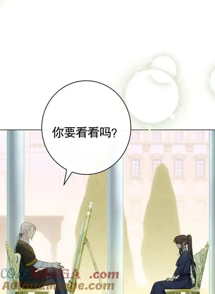 《恶女皇后的专属侍女》第49话图5