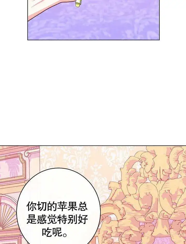 《恶女皇后的专属侍女》第49话图51