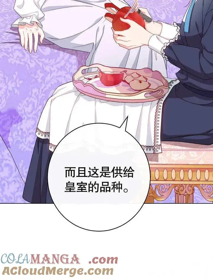 《恶女皇后的专属侍女》第49话图53