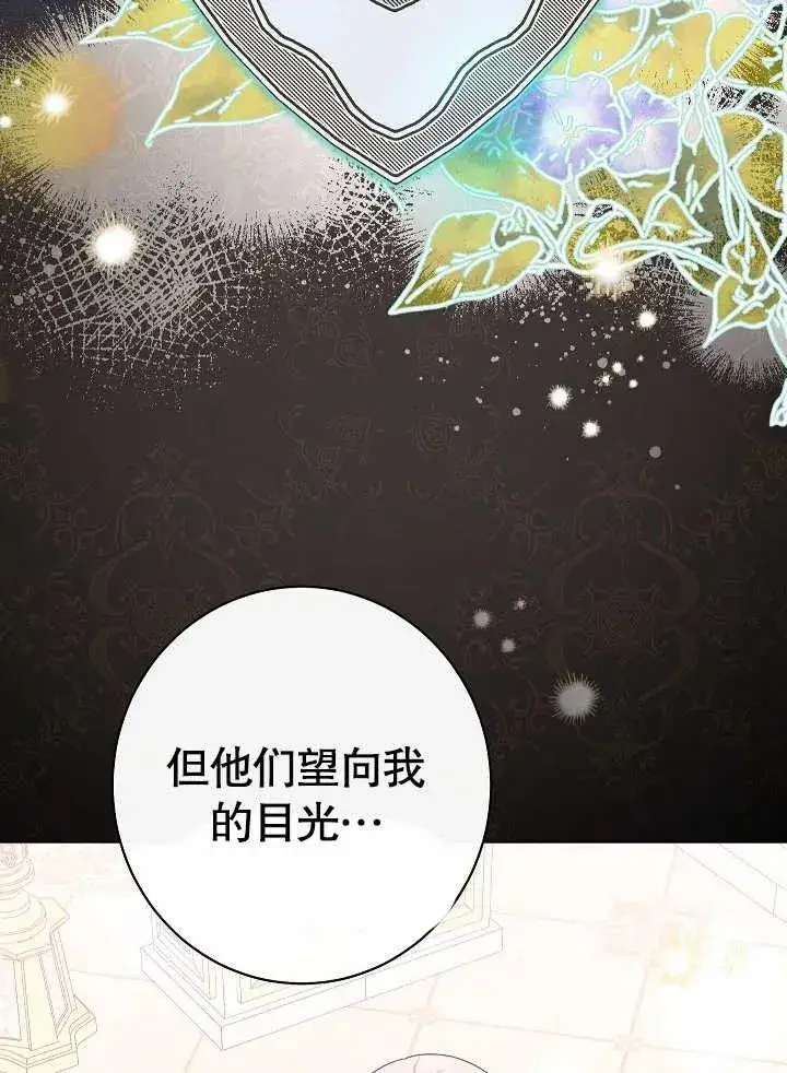 《恶女皇后的专属侍女》第49话图63