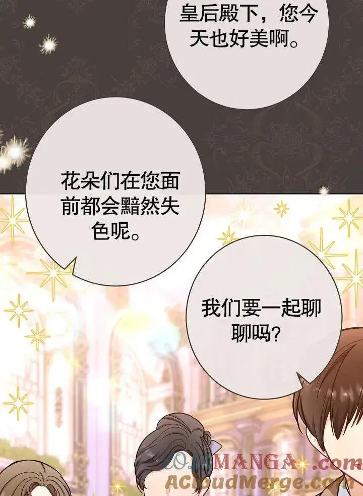 《恶女皇后的专属侍女》第49话图65