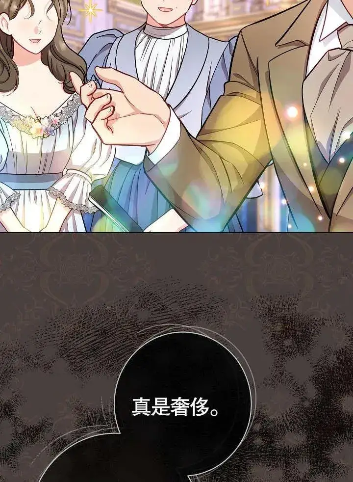 《恶女皇后的专属侍女》第49话图66