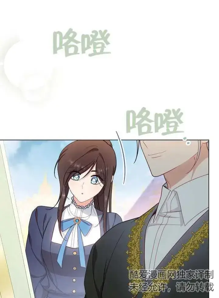 《恶女皇后的专属侍女》第49话图7