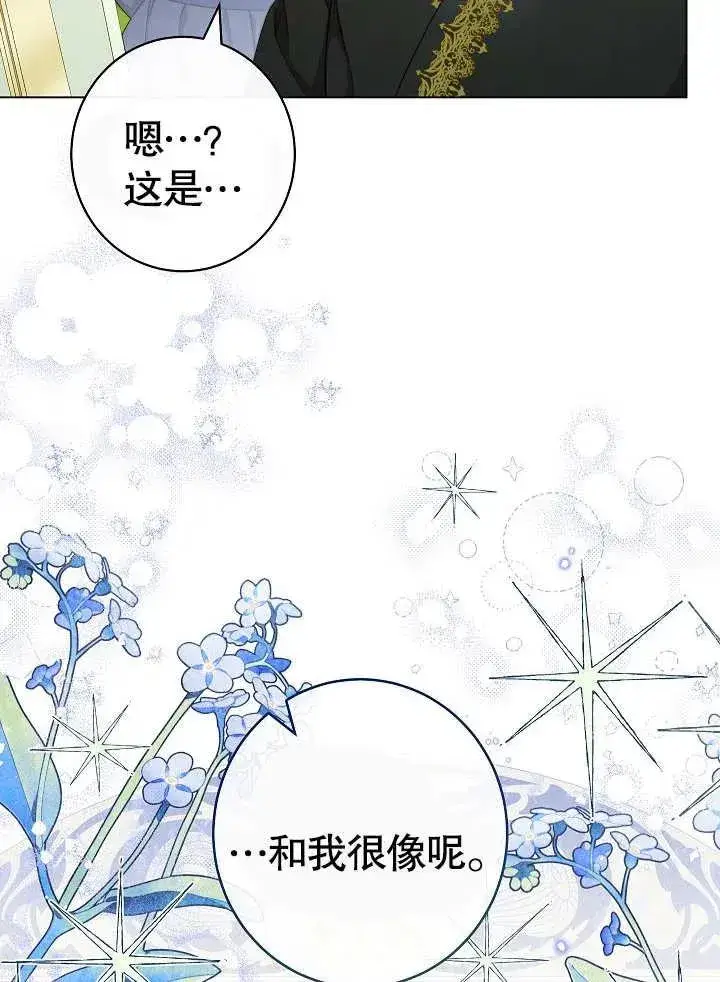 《恶女皇后的专属侍女》第49话图8