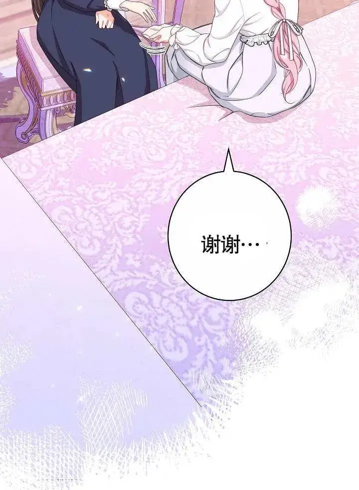 《恶女皇后的专属侍女》第49话图82