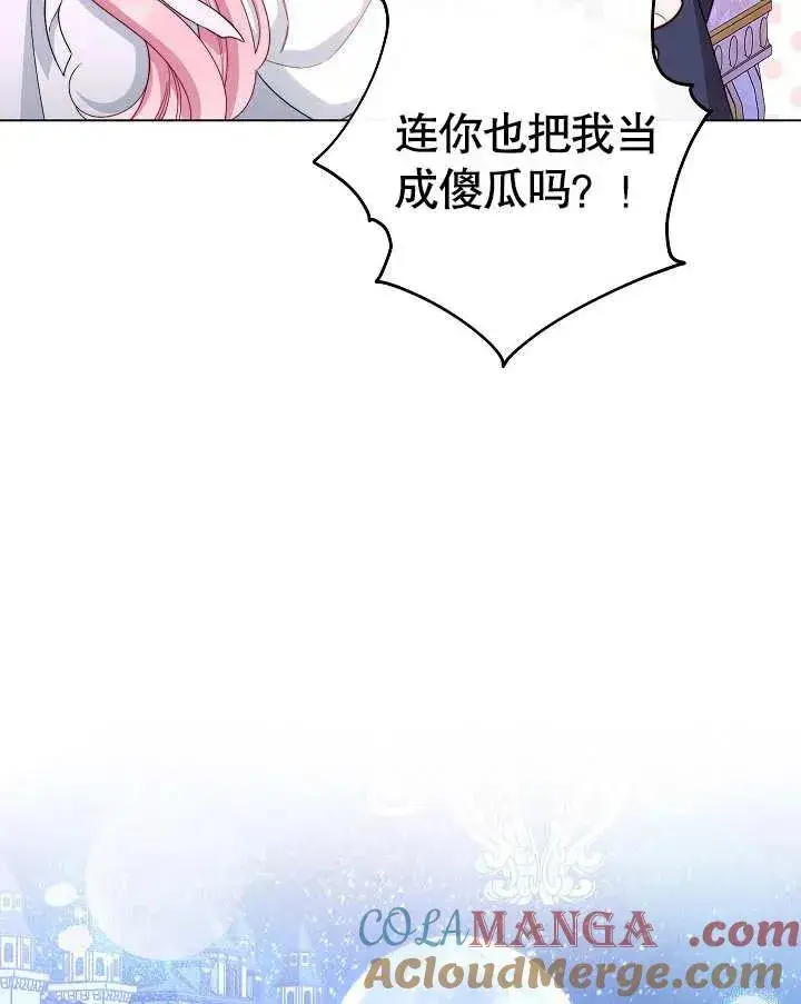 《恶女皇后的专属侍女》第49话图97