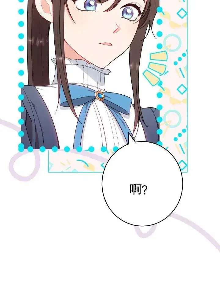 《恶女皇后的专属侍女》第05话图100