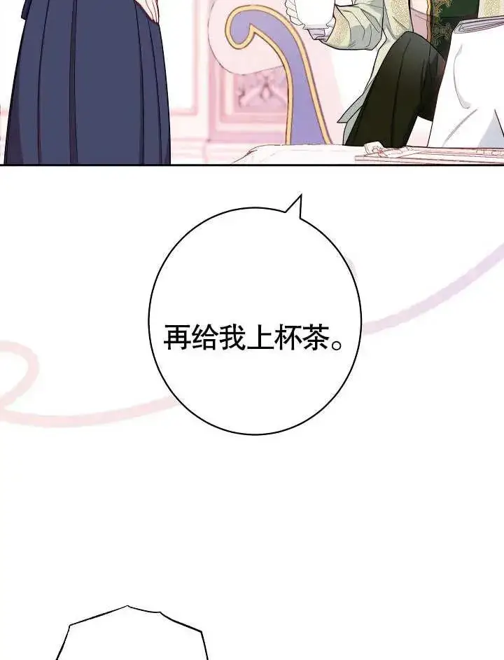 《恶女皇后的专属侍女》第05话图102