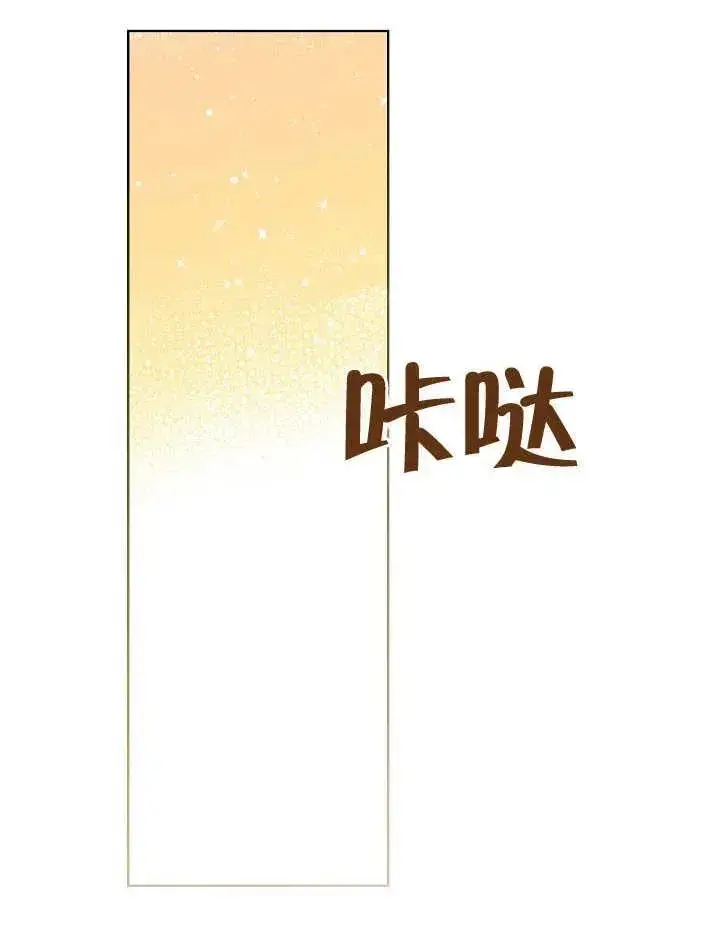 《恶女皇后的专属侍女》第05话图108
