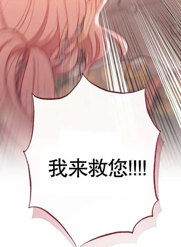 《恶女皇后的专属侍女》第05话图11