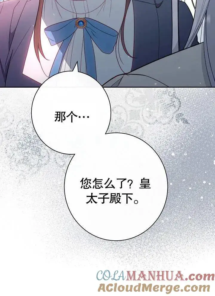 《恶女皇后的专属侍女》第05话图129