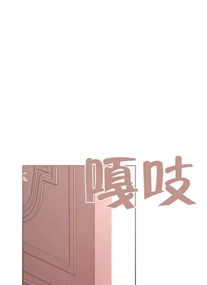 《恶女皇后的专属侍女》第05话图131