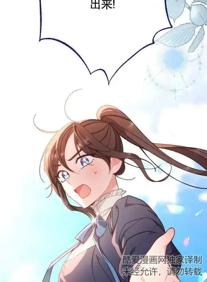 《恶女皇后的专属侍女》第05话图14