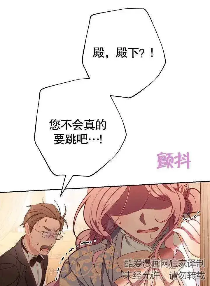 《恶女皇后的专属侍女》第05话图19