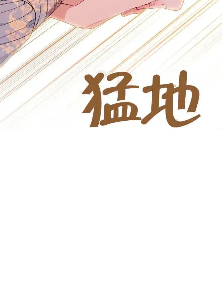 《恶女皇后的专属侍女》第05话图22