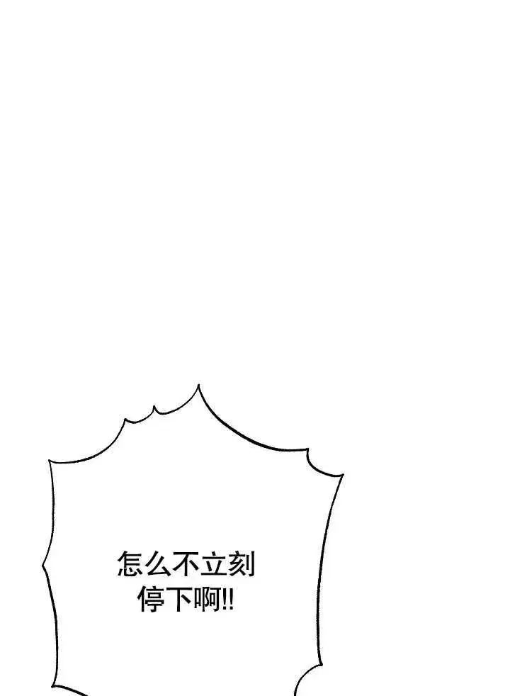 《恶女皇后的专属侍女》第05话图3