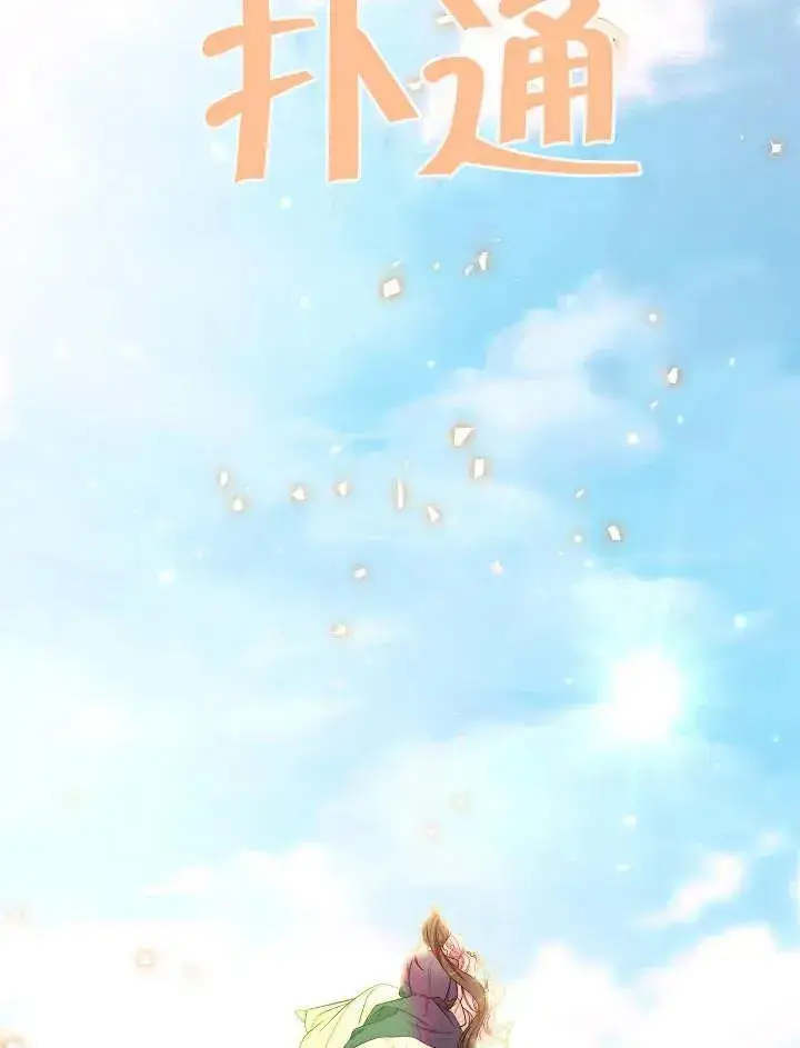 《恶女皇后的专属侍女》第05话图30