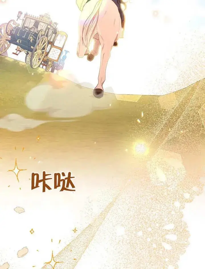 《恶女皇后的专属侍女》第05话图31