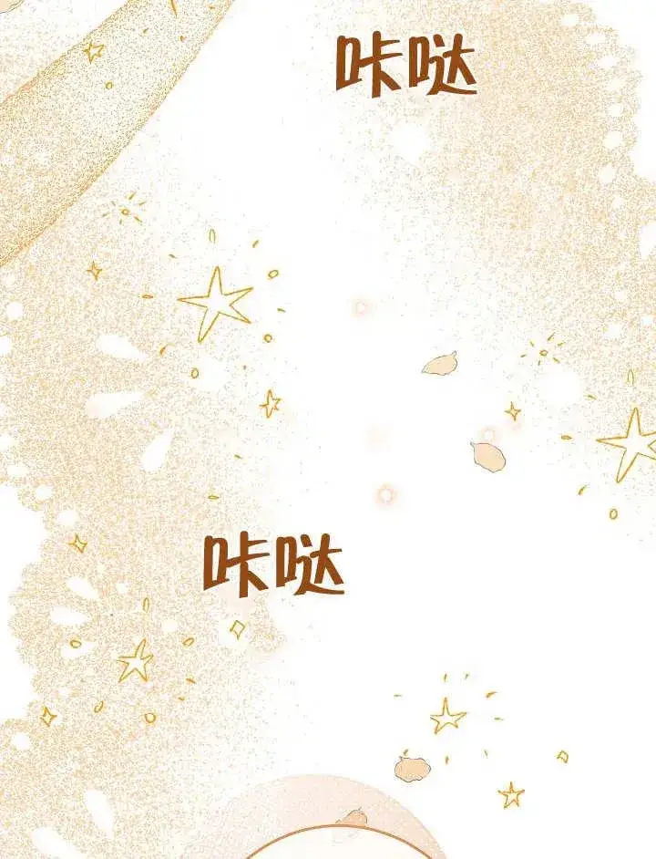 《恶女皇后的专属侍女》第05话图32