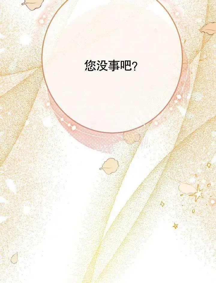 《恶女皇后的专属侍女》第05话图38