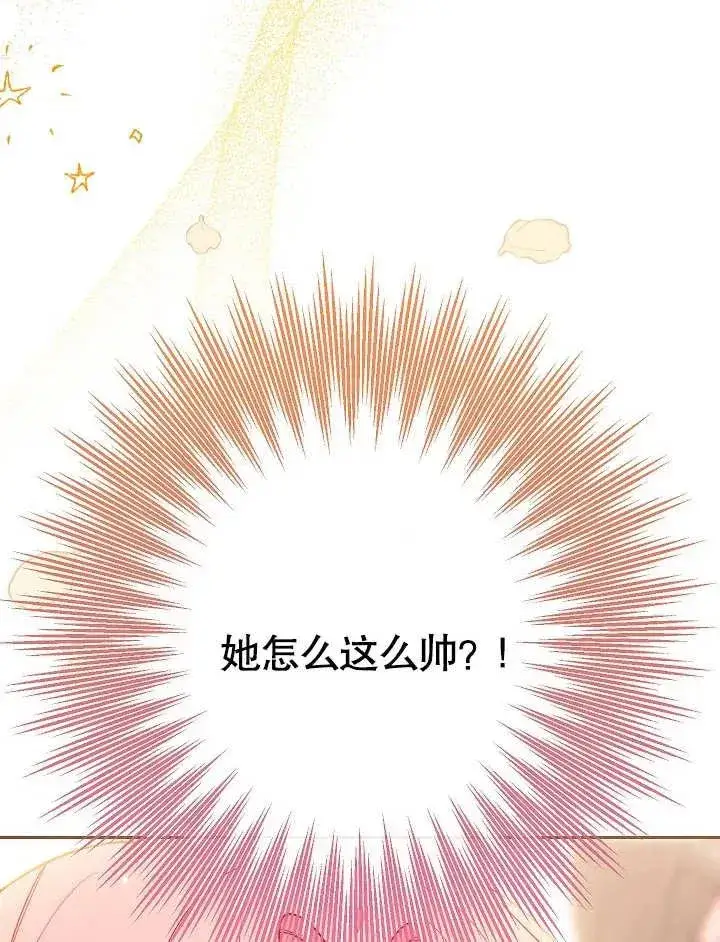 《恶女皇后的专属侍女》第05话图39