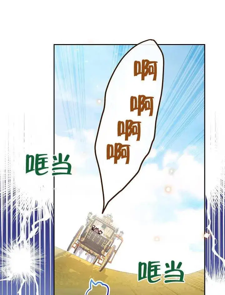《恶女皇后的专属侍女》第05话图42