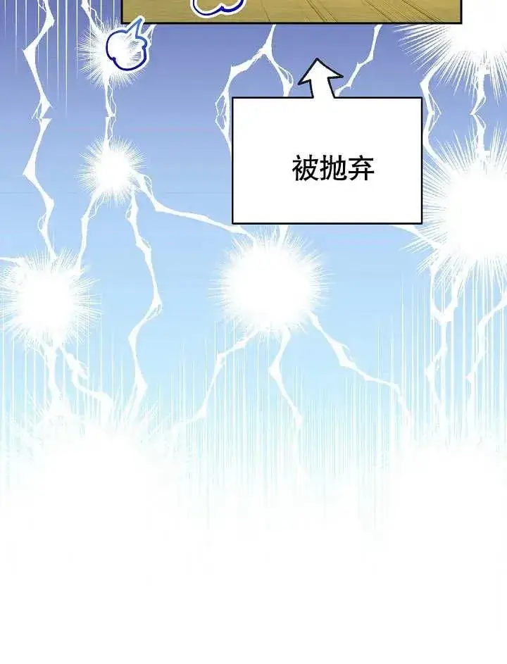 《恶女皇后的专属侍女》第05话图43