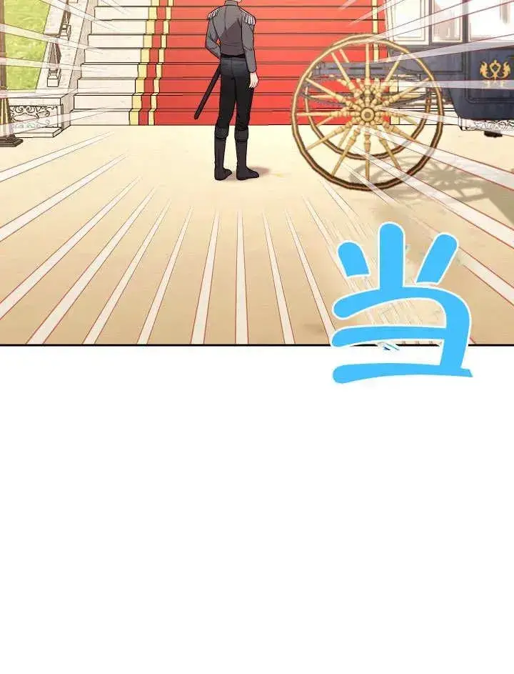 《恶女皇后的专属侍女》第05话图50
