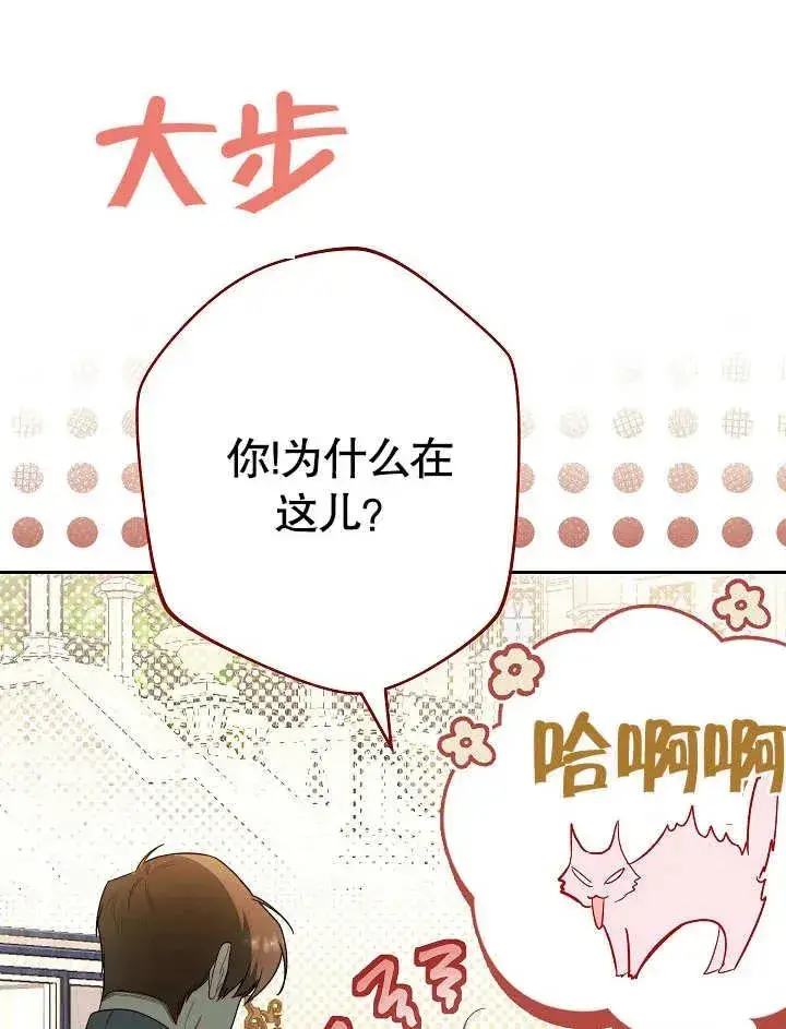 《恶女皇后的专属侍女》第05话图51