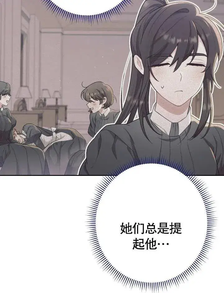 《恶女皇后的专属侍女》第05话图56