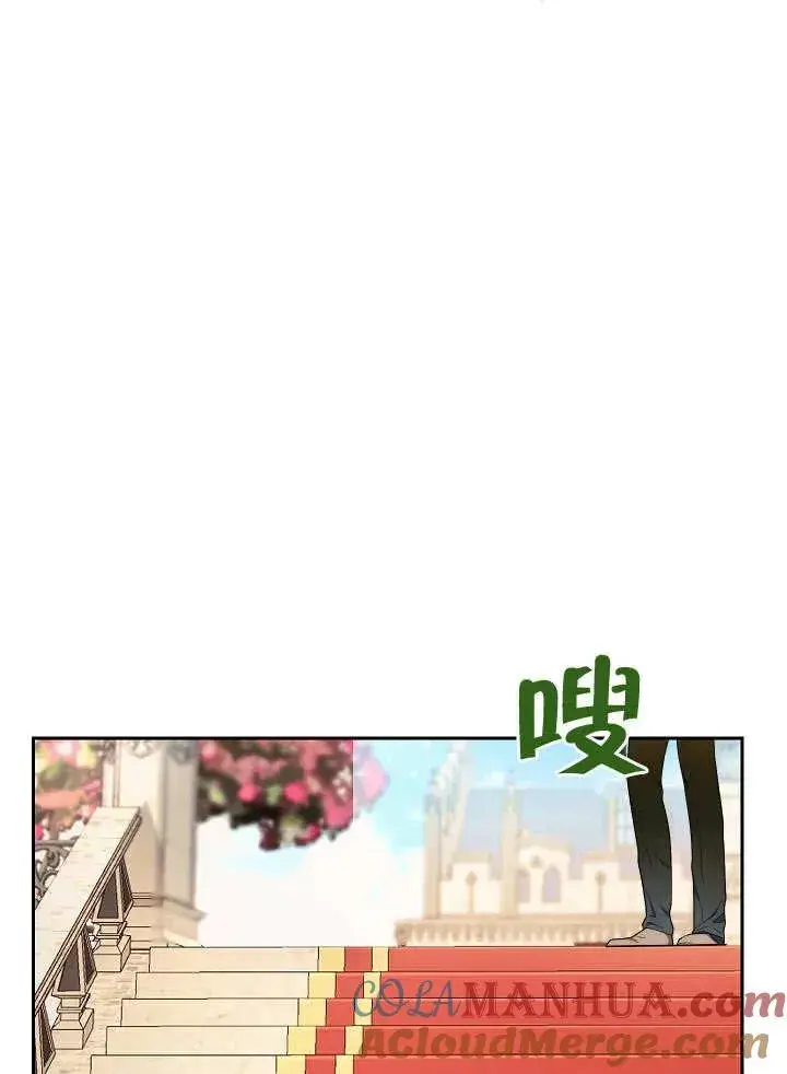 《恶女皇后的专属侍女》第05话图57