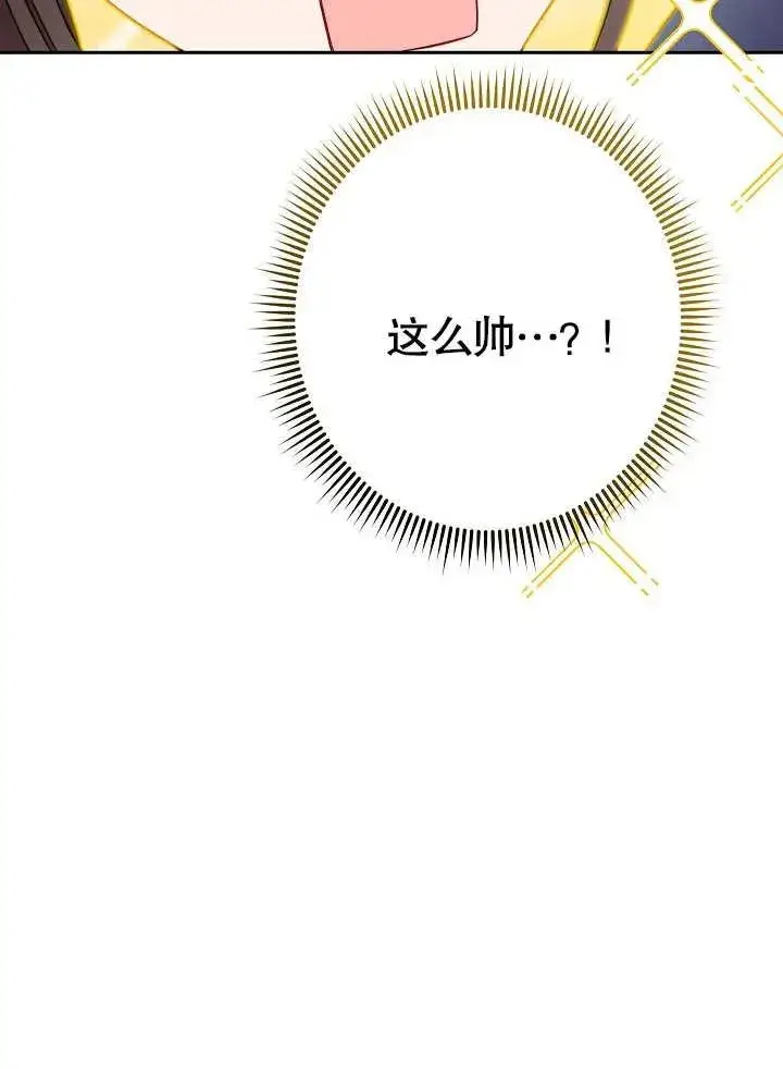 《恶女皇后的专属侍女》第05话图72