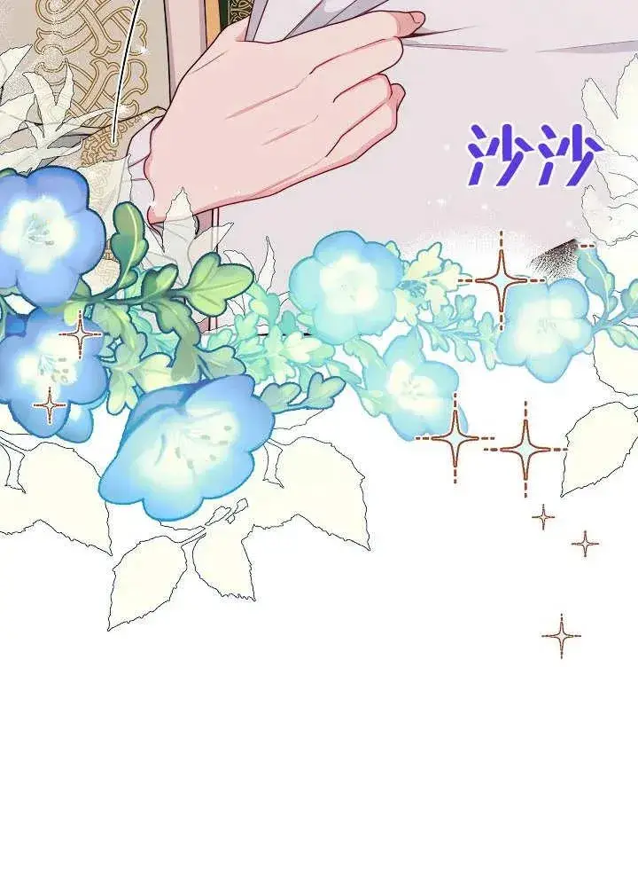 《恶女皇后的专属侍女》第05话图82