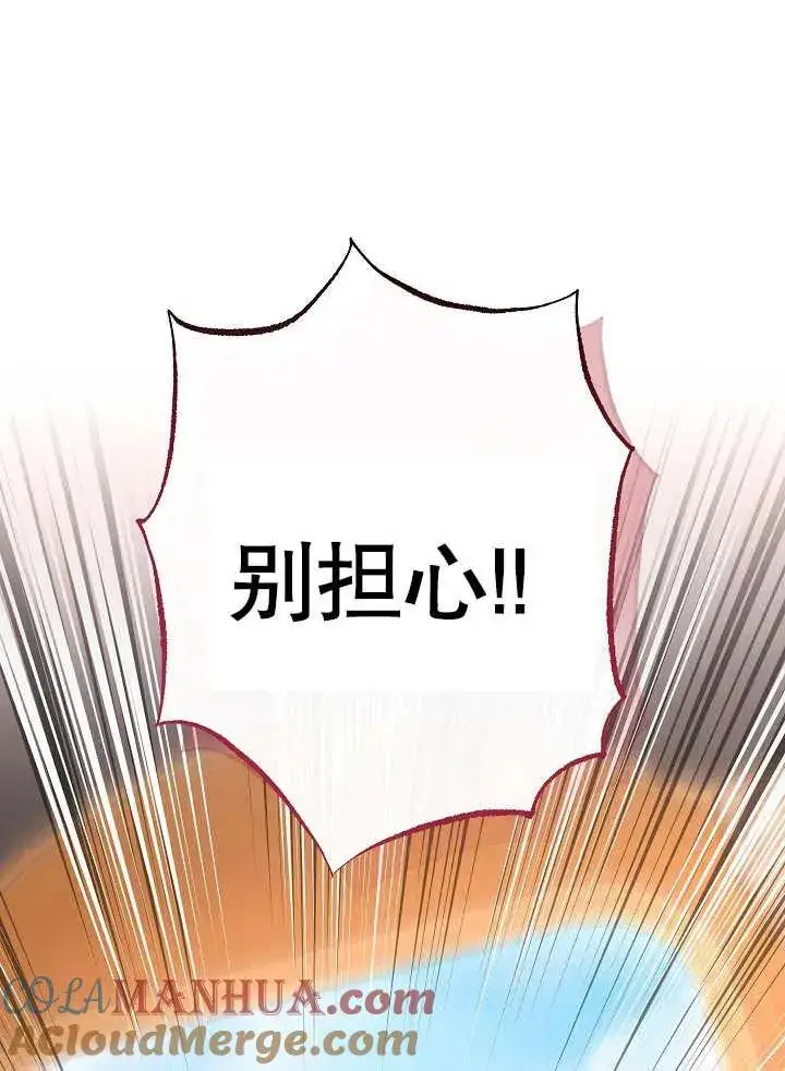 《恶女皇后的专属侍女》第05话图9
