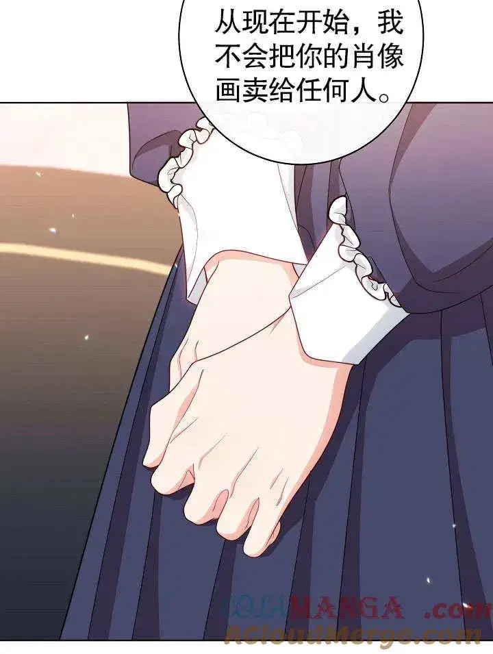《恶女皇后的专属侍女》第50话图109