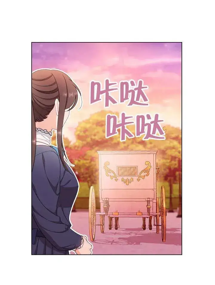 《恶女皇后的专属侍女》第50话图120