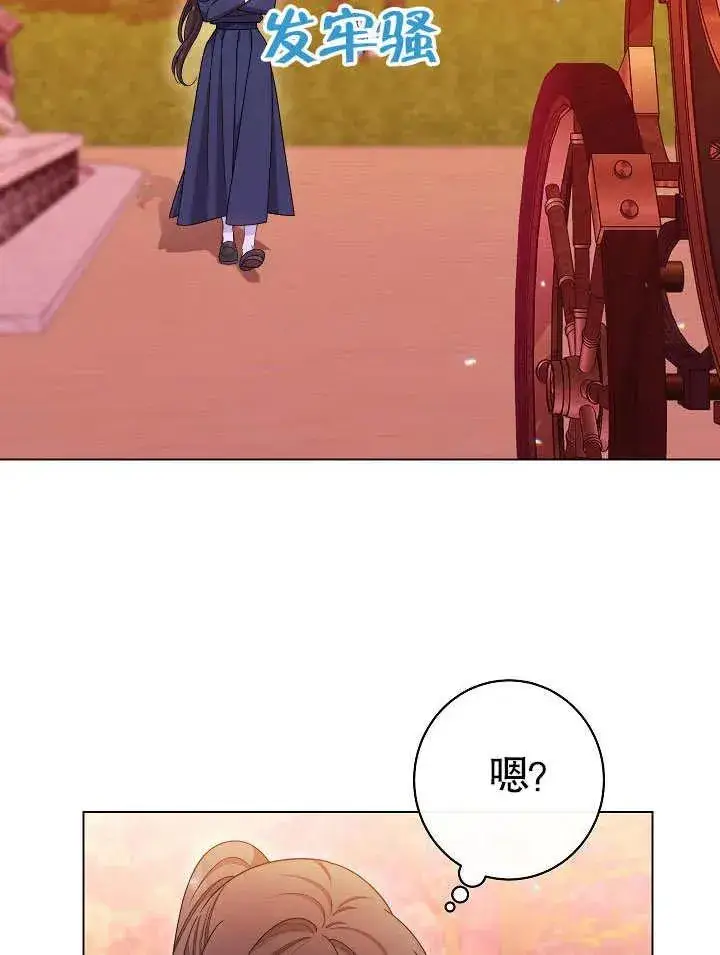 《恶女皇后的专属侍女》第50话图127