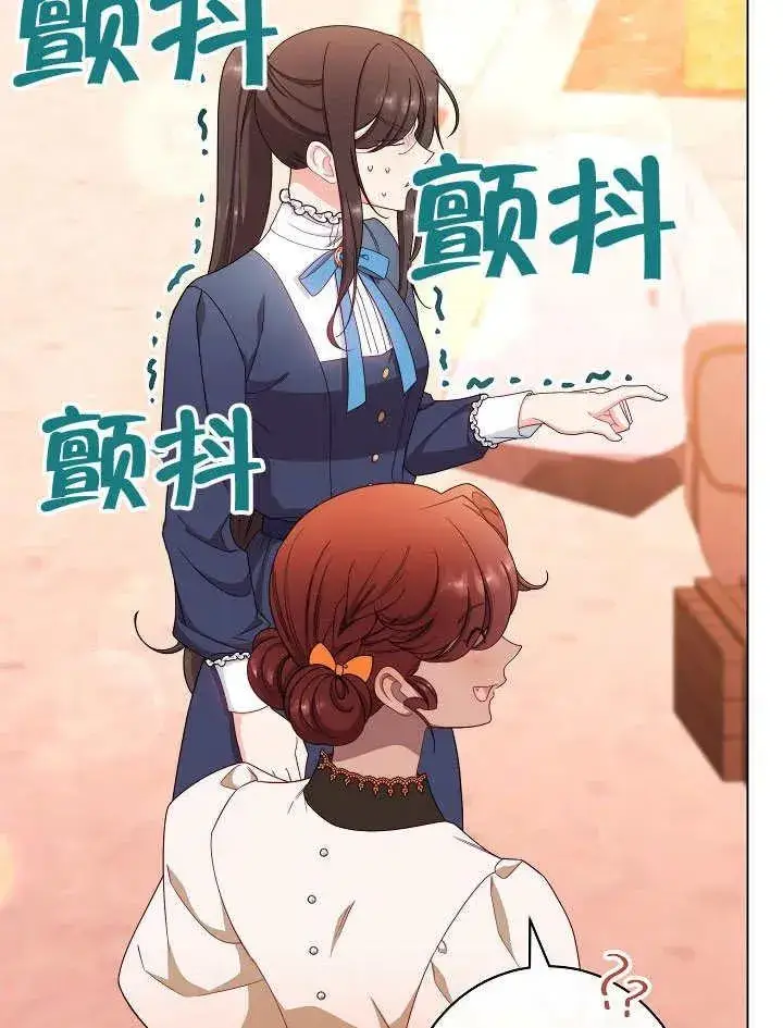 《恶女皇后的专属侍女》第50话图2