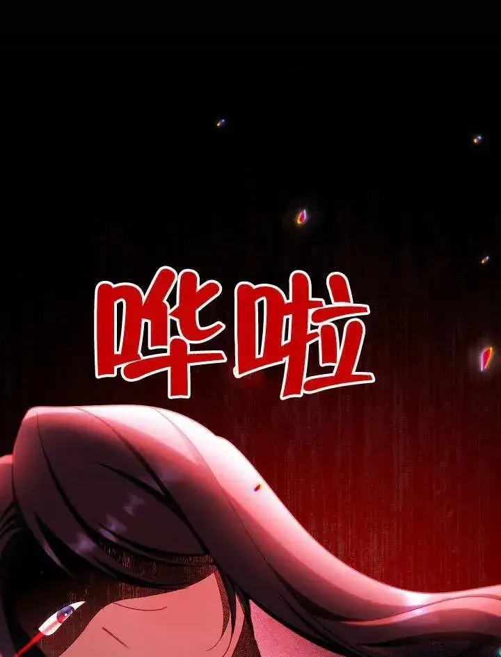 《恶女皇后的专属侍女》第50话图23