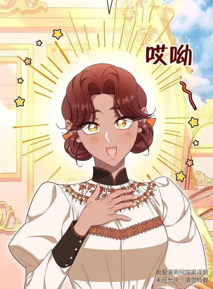 《恶女皇后的专属侍女》第50话图28